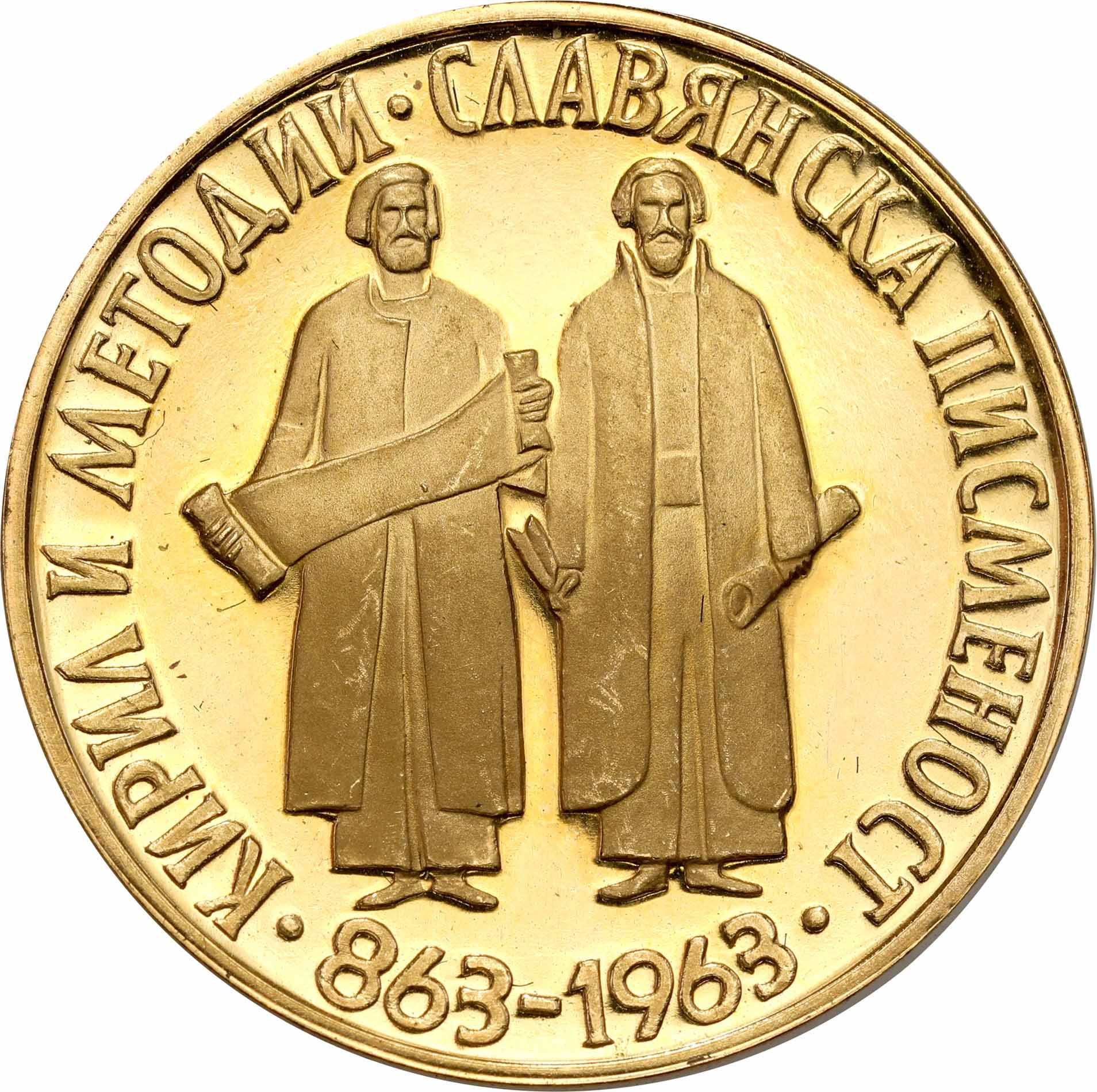 Bułgaria, 10 lewa 1963, 1100-lecie alfabetu bułgarskiego