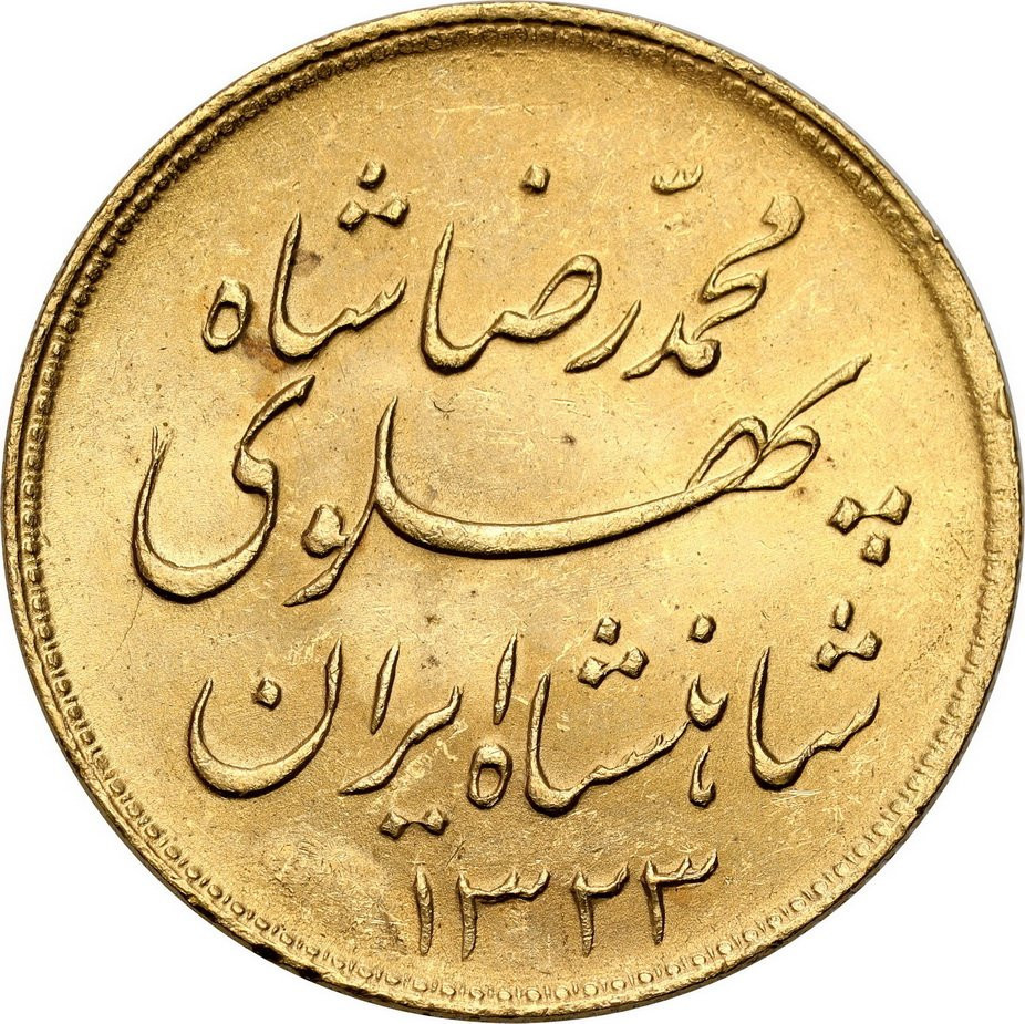 Iran 1 Pahlevi 1323 SH (1944) - PIĘKNY