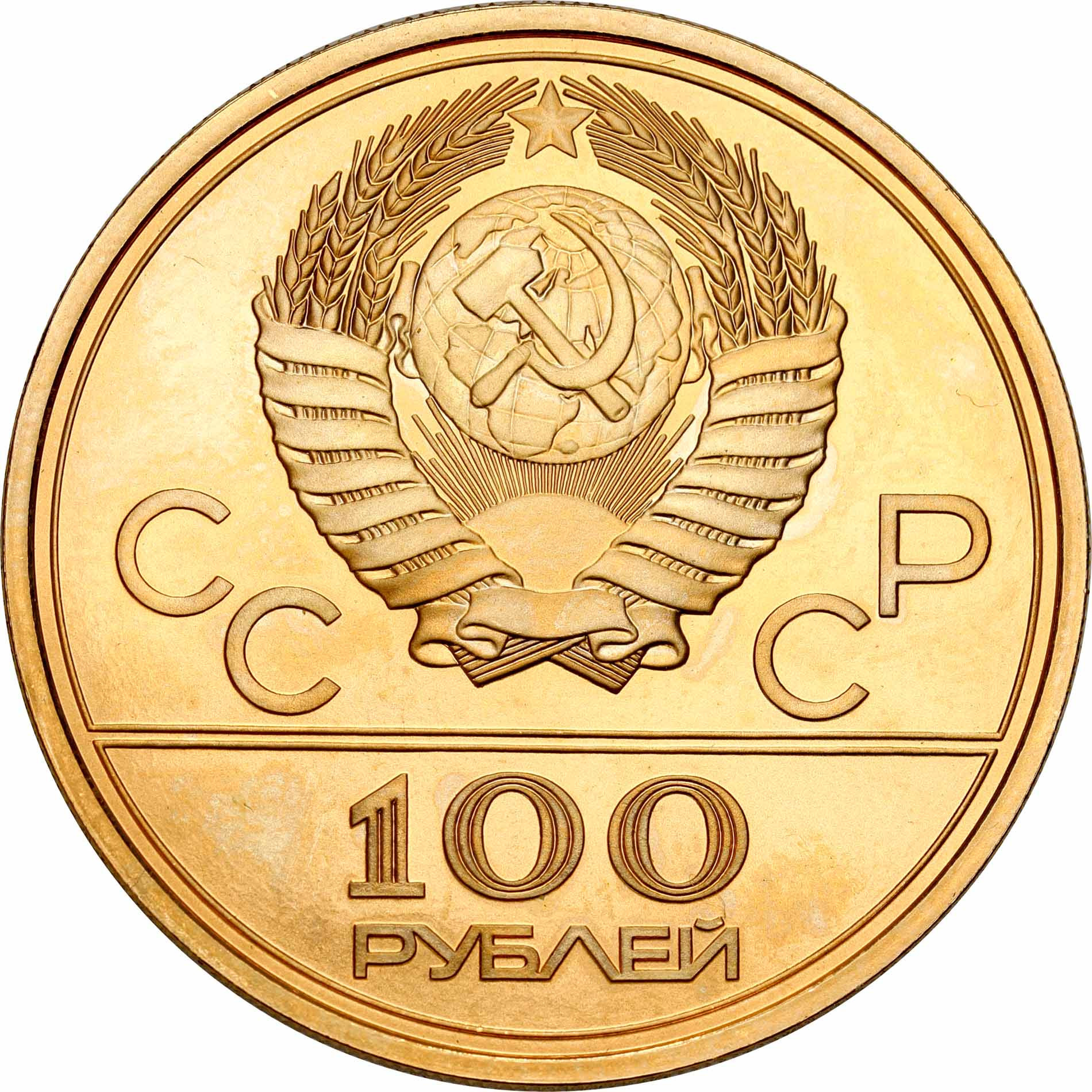 Rosja. 100 rubli 1977 Igrzyska Olimpijskie - Moskwa - 1/2 uncji złota