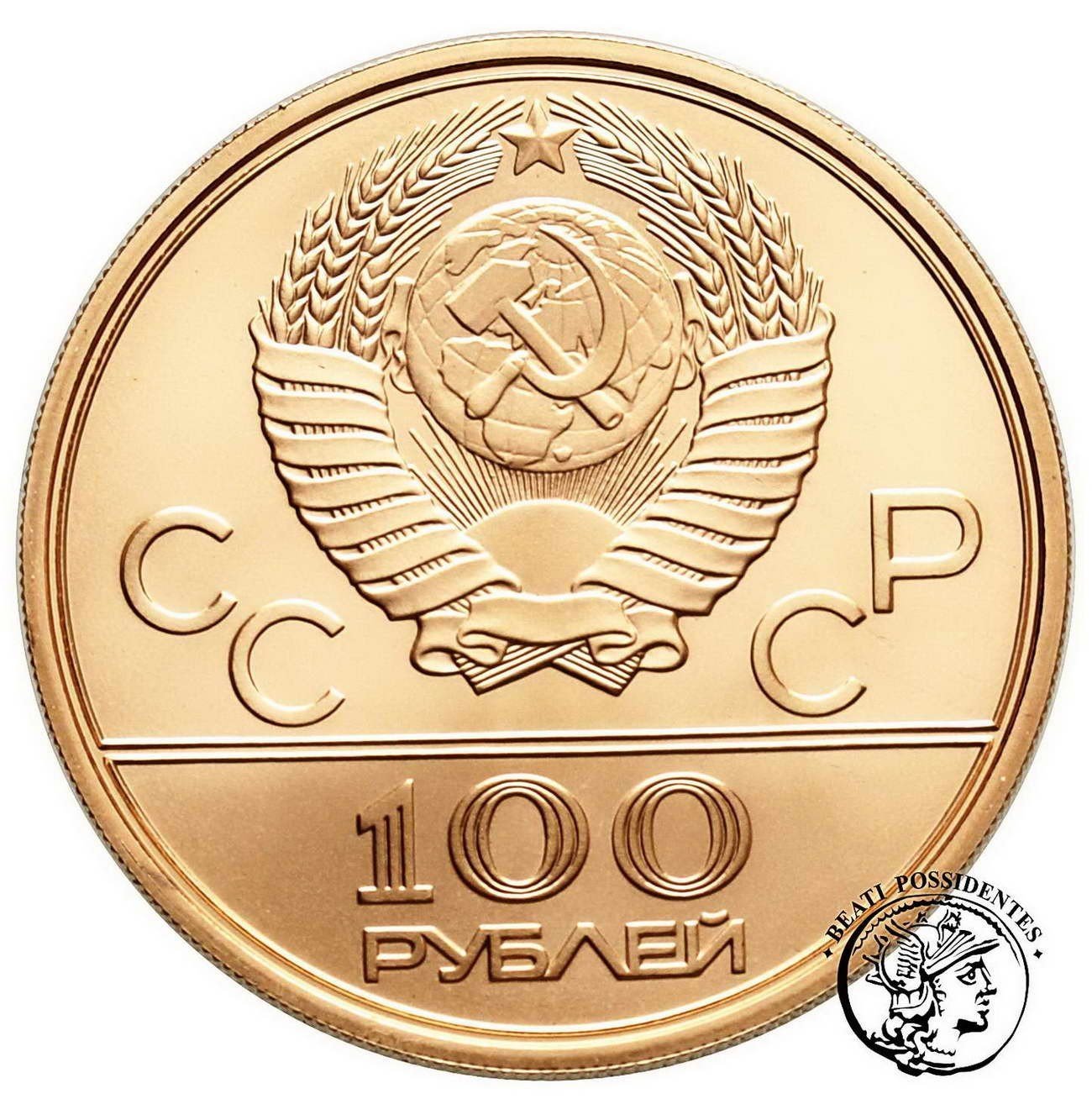 Rosja 100 Rubli 1979 Olimpiada Moskwa / Moskwa st. 1
