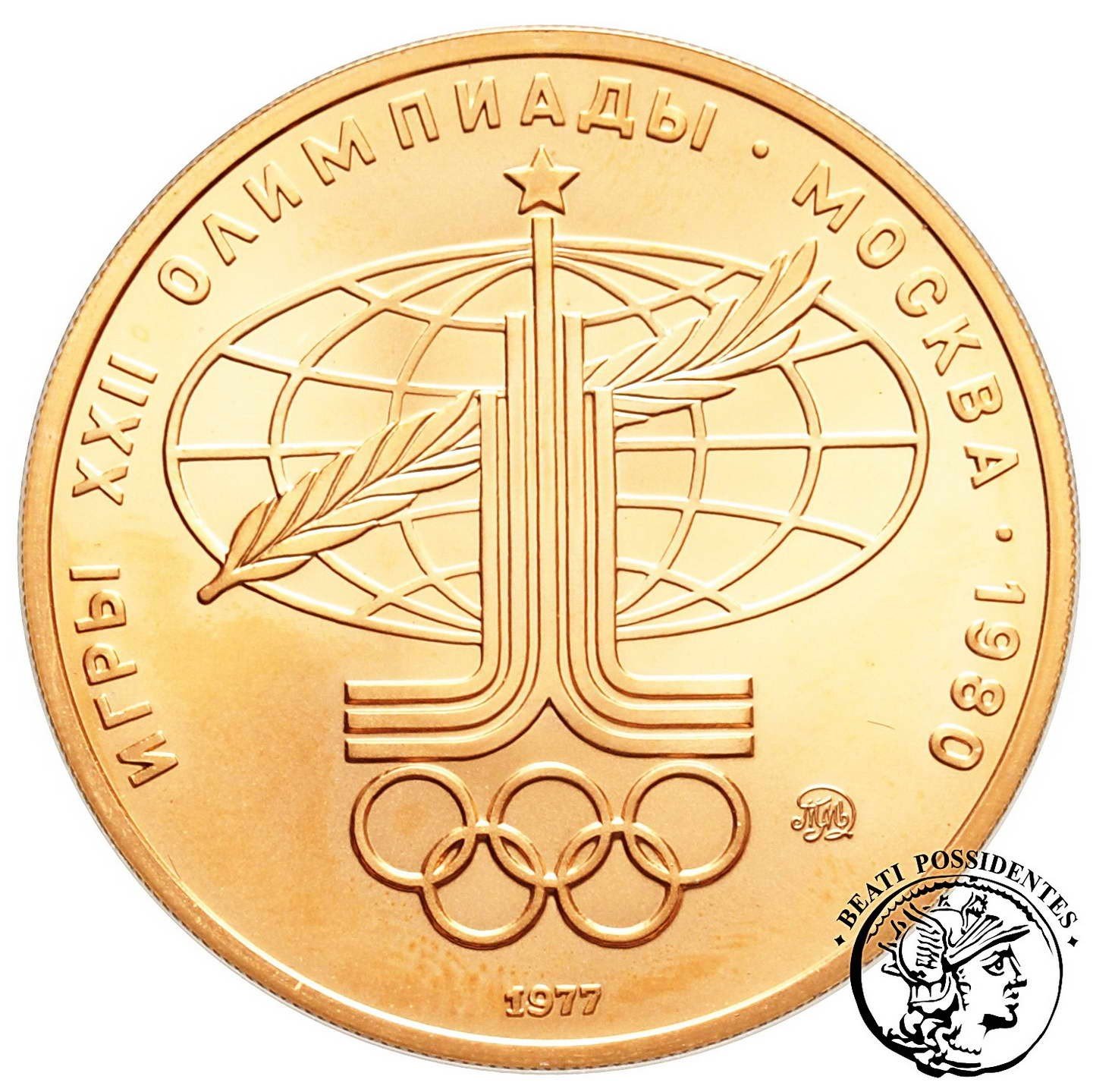 Rosja 100 Rubli 1977 Olimpiada Moskwa / Moskwa st. 1