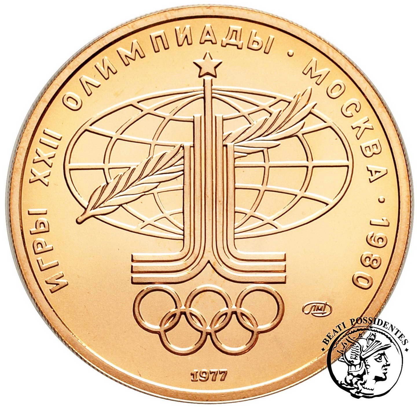 Rosja 100 Rubli 1977 Olimpiada Moskwa / Leningrad st. 1