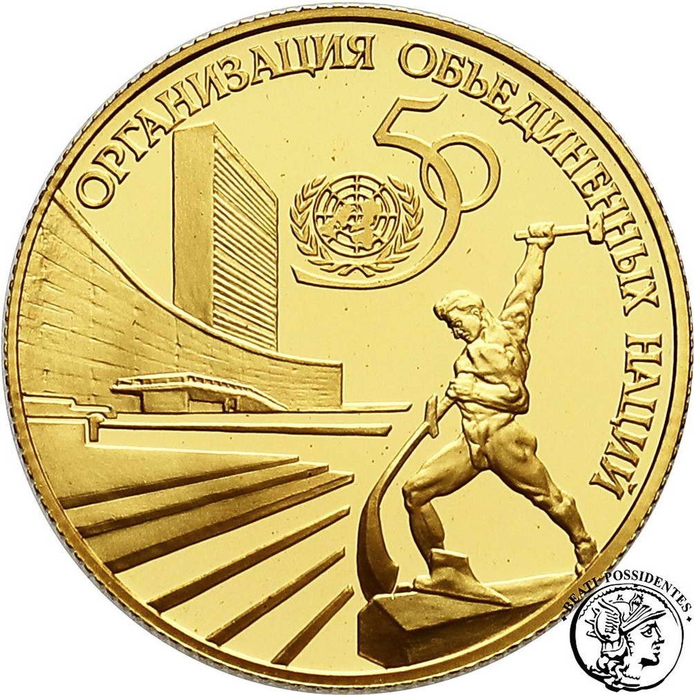 Rosja 50 Rubli 1995 50 lat ONZ st. L