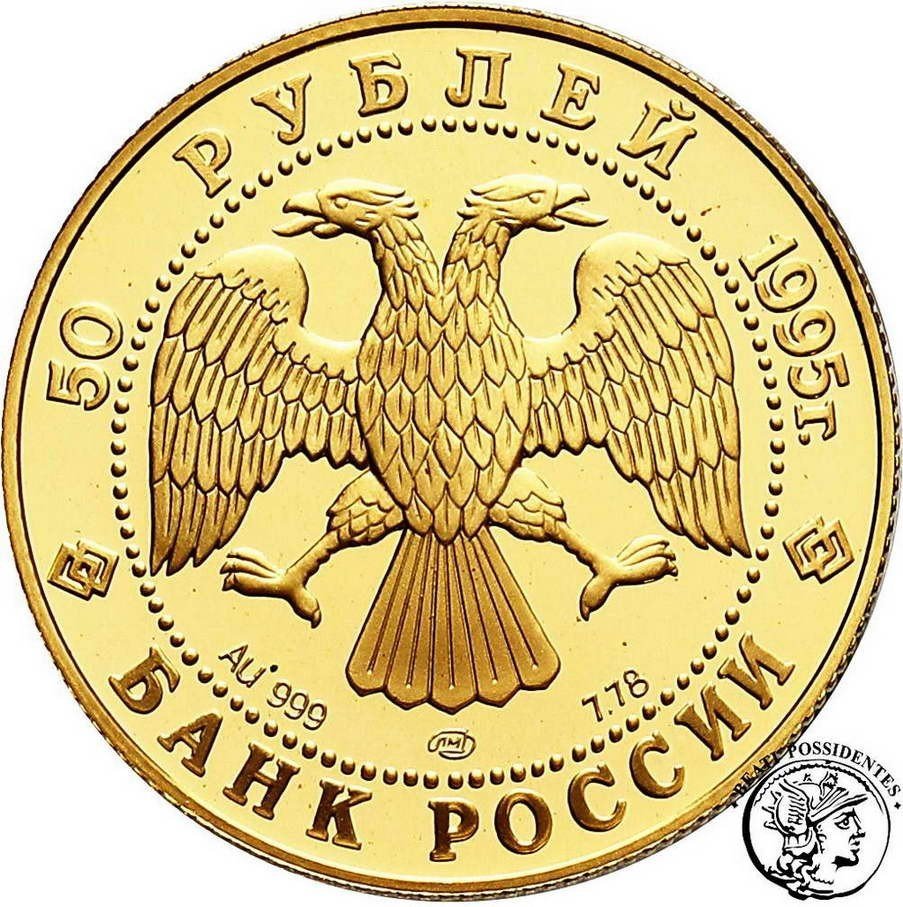 Rosja 50 Rubli 1995 50 lat ONZ st. L