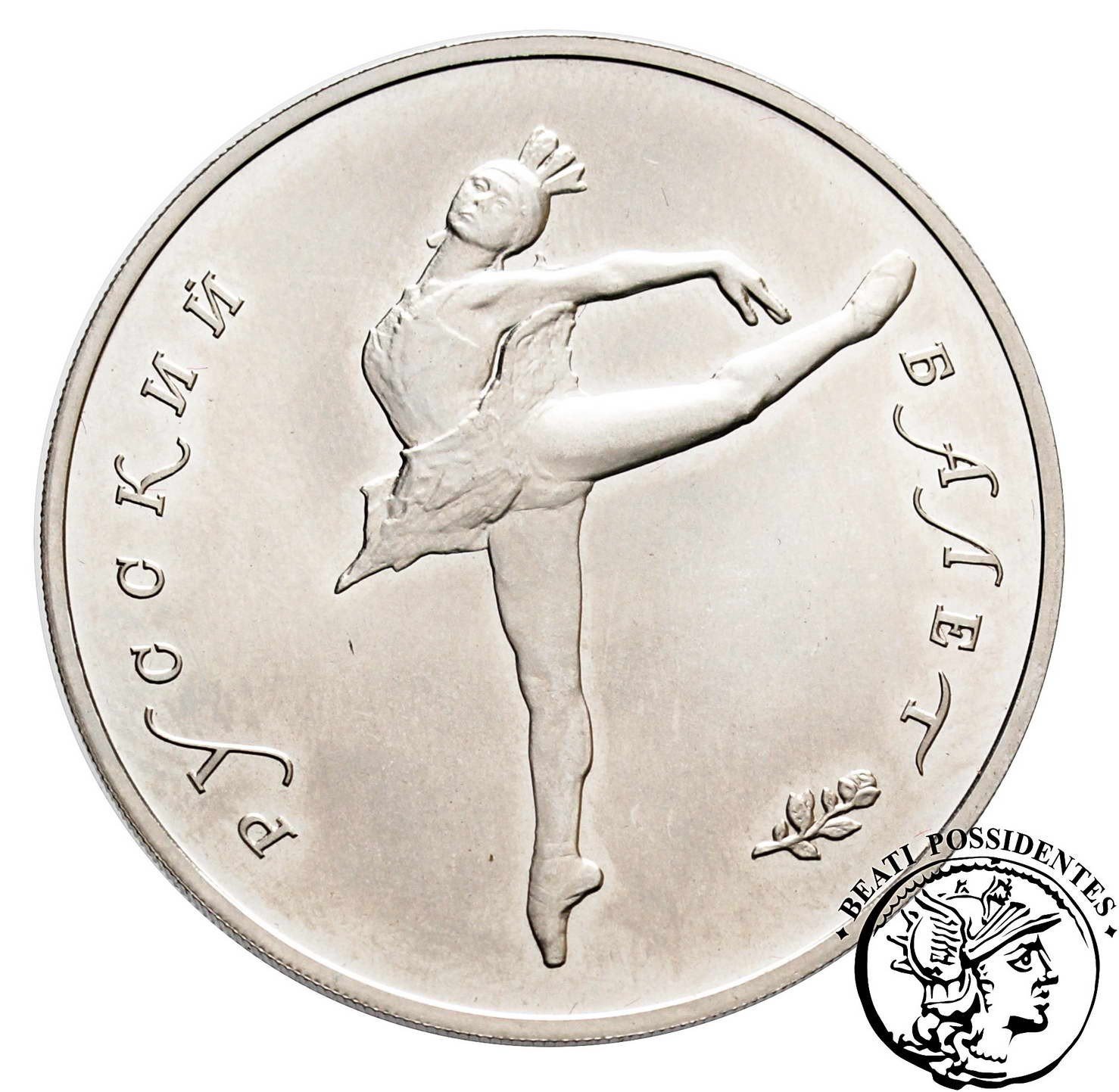 Rosja 25 Rubli 1990 balet 1 Oz Pd st. 1