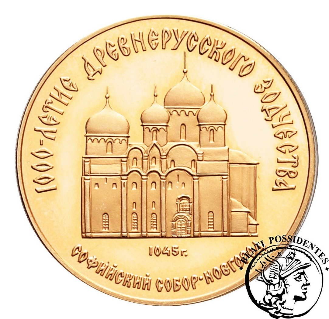 Rosja 50 rubli 1000-lecie chrześcijaństwa na Rusi 1988 st. L