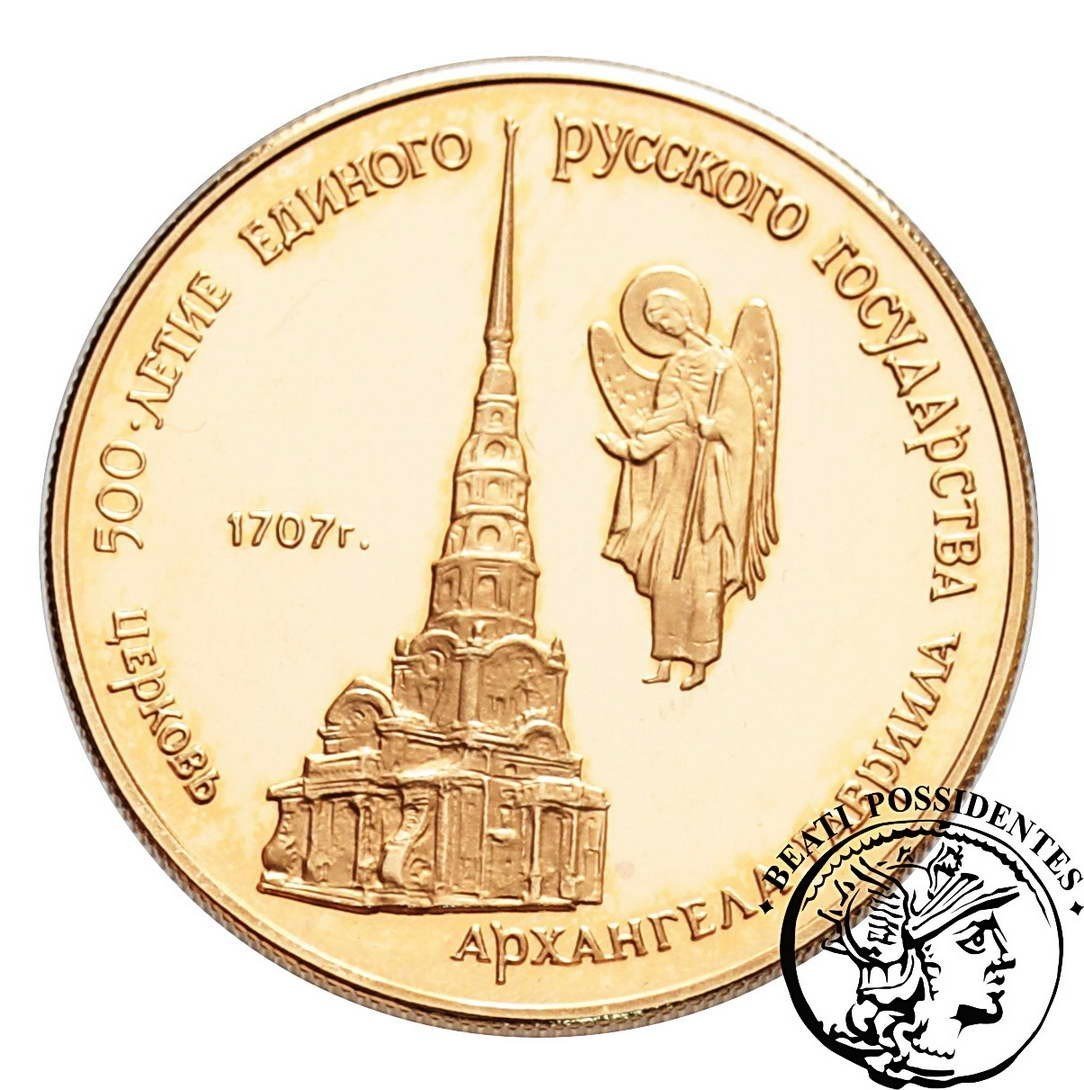 Rosja 50 Rubli Cerkiew Archanioła Gabriela w Moskwie 1990 st.L