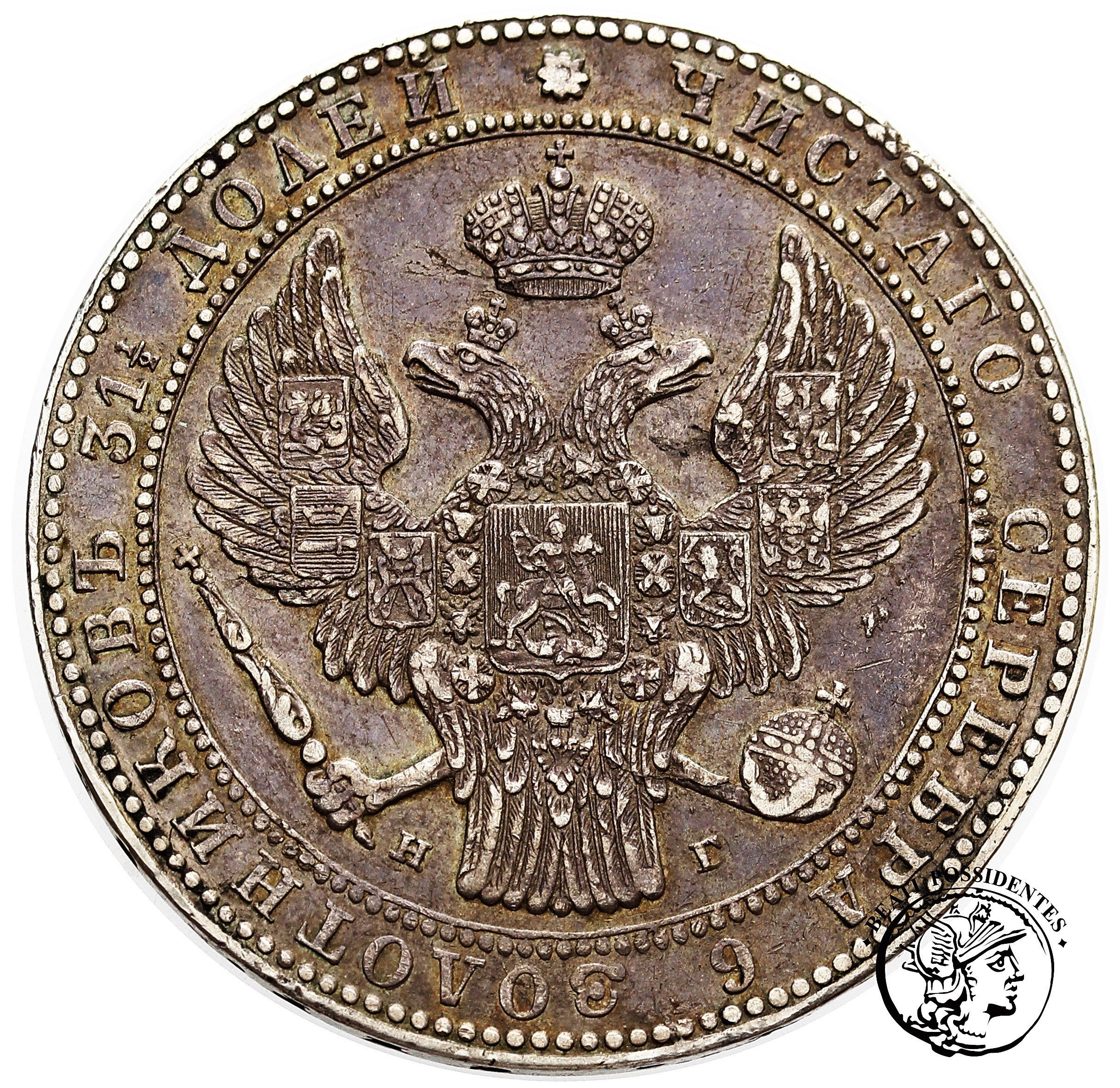 Zabór Rosyjski 1 1/2 Rubla = 10 złotych 1833 N-G st. 2