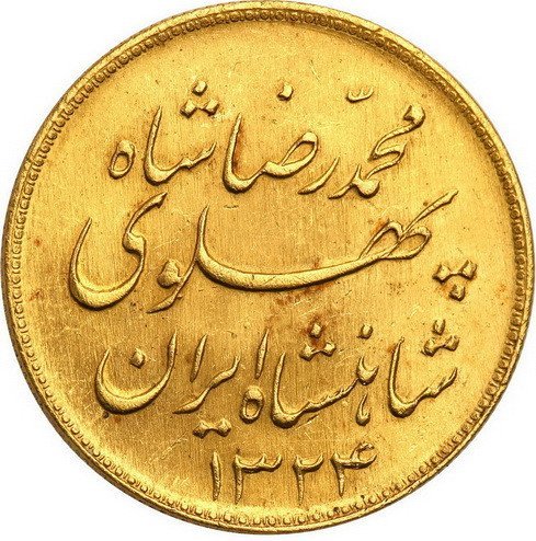 Iran 1 Pahlevi 1324 (1945) st. 1