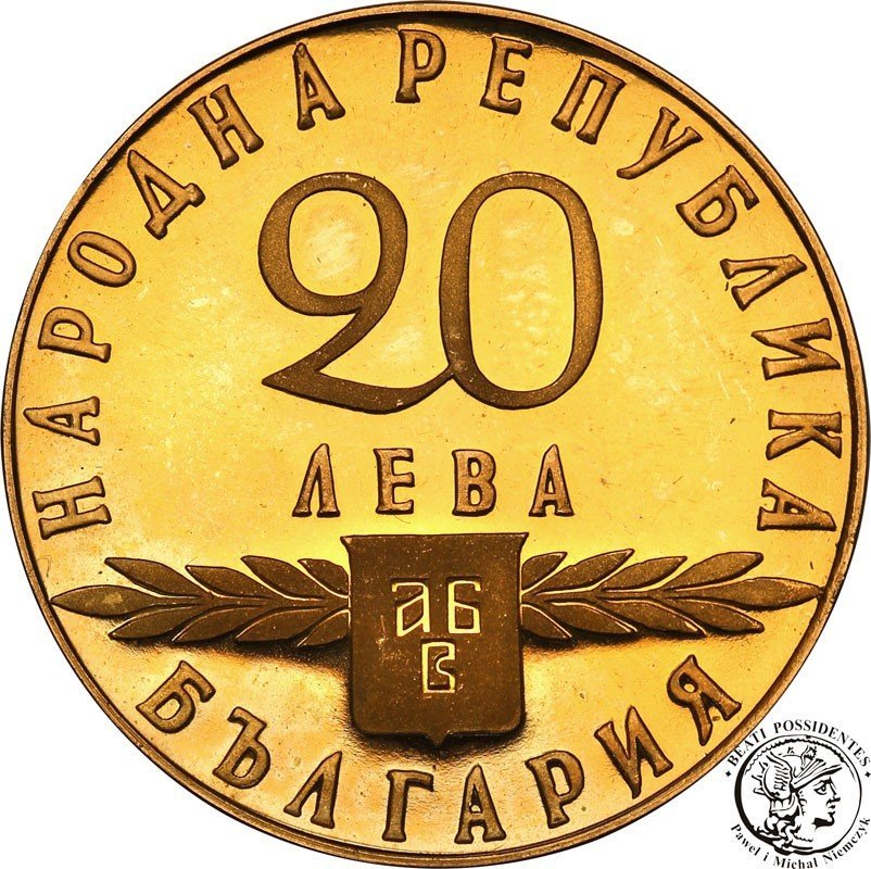 Bułgaria 20 Lewa 1963 Cyryl i Metody st.L