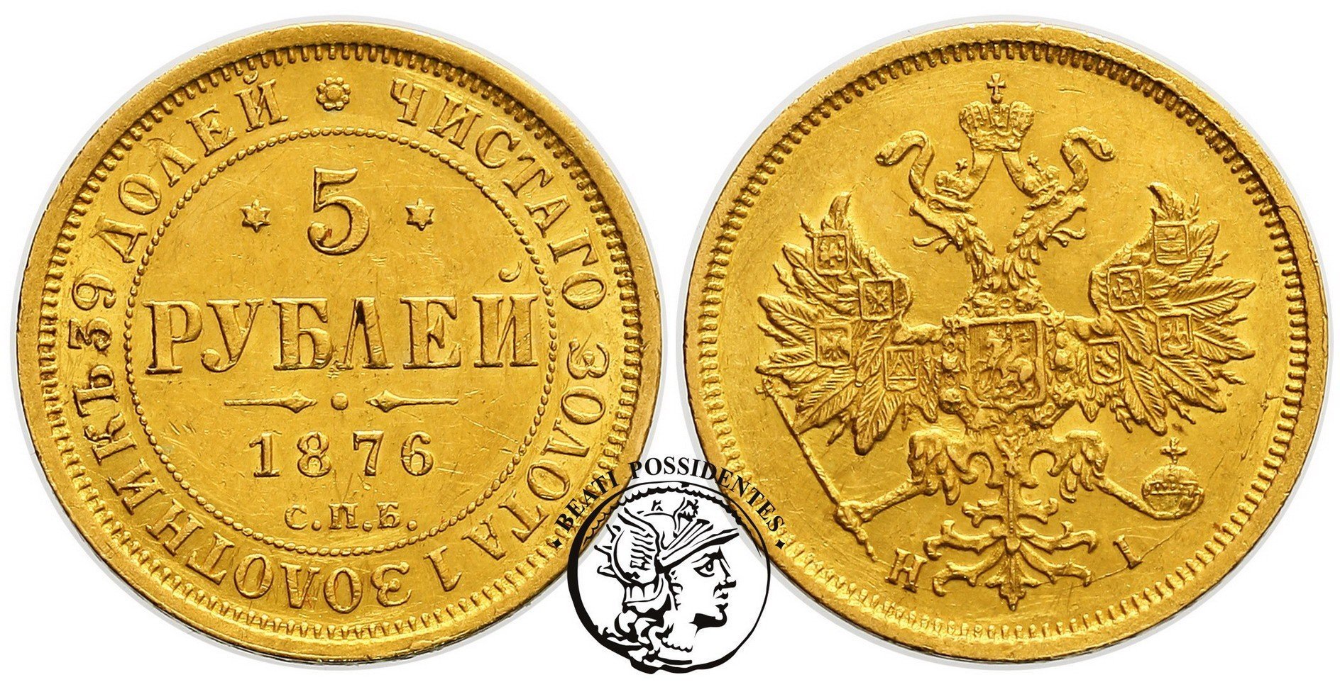 Rosja 5 Rubli 1876 Alexander II
